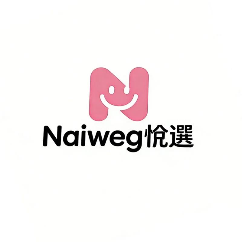Naiweg悅選